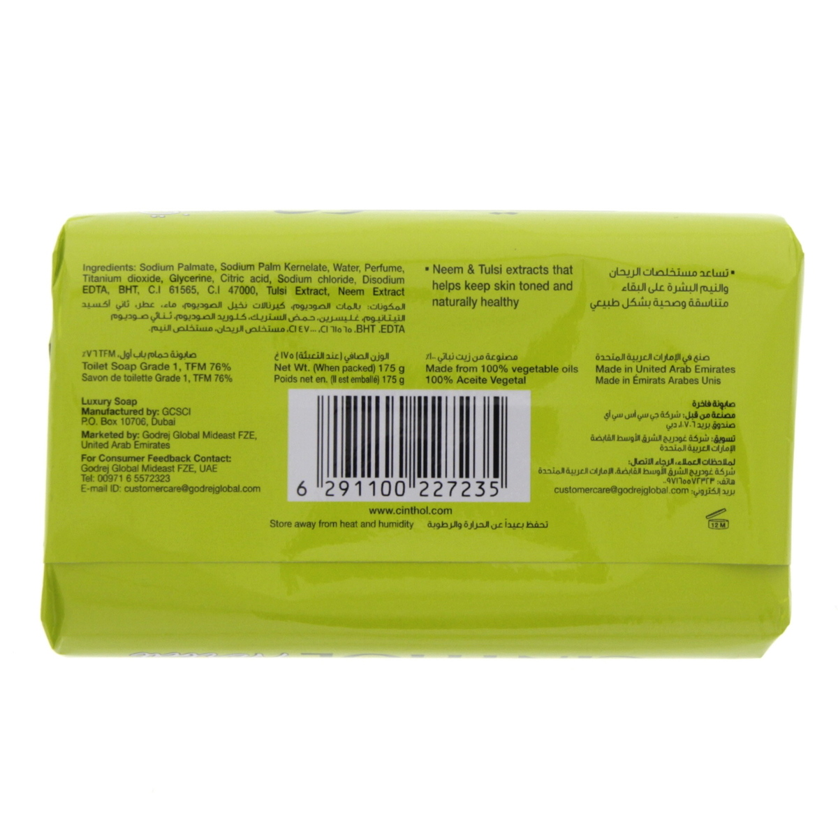 Cinthol Herbal Soap 175g